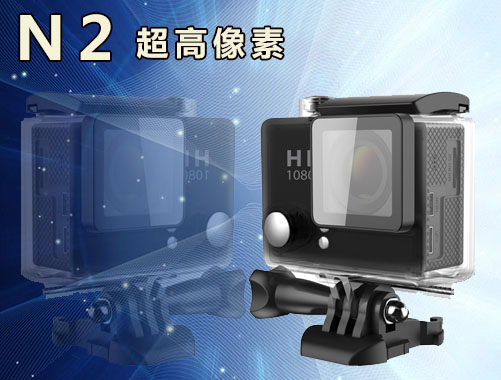 超像素防水運(yùn)動(dòng)DV（H2）